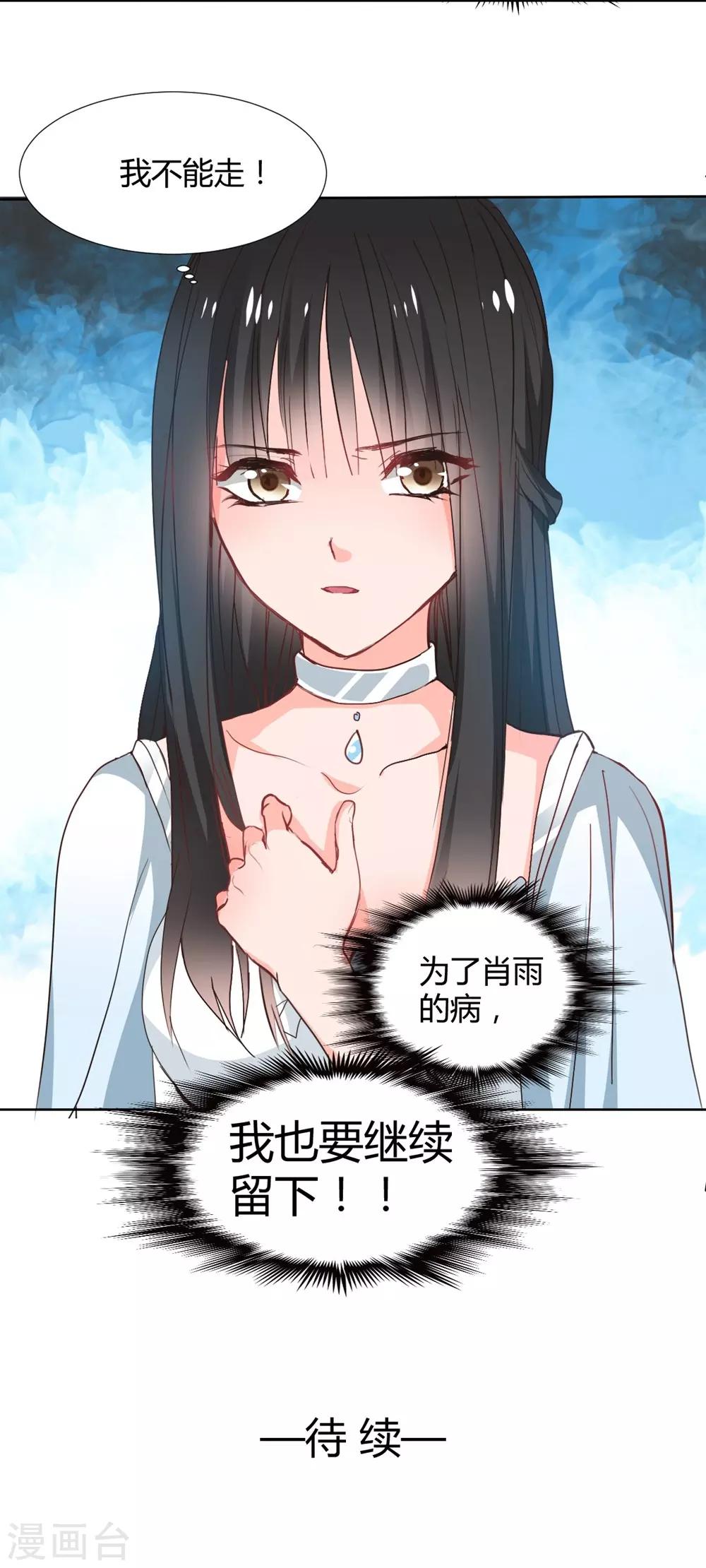 兽王的专宠韩漫全集-第114话无删减无遮挡章节图片 