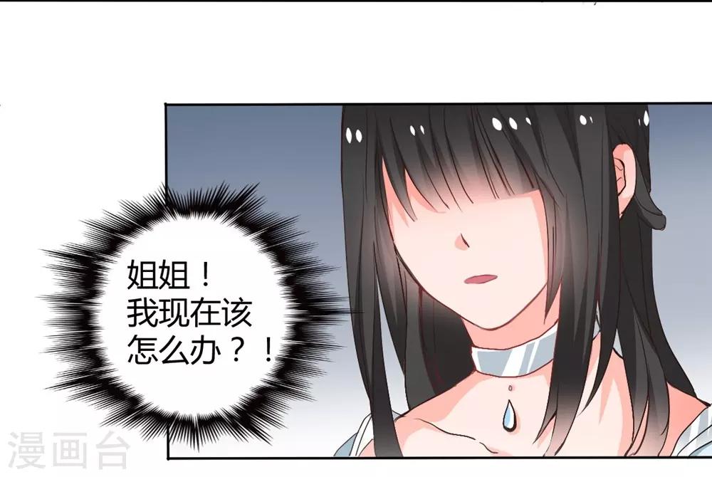 兽王的专宠韩漫全集-第114话无删减无遮挡章节图片 
