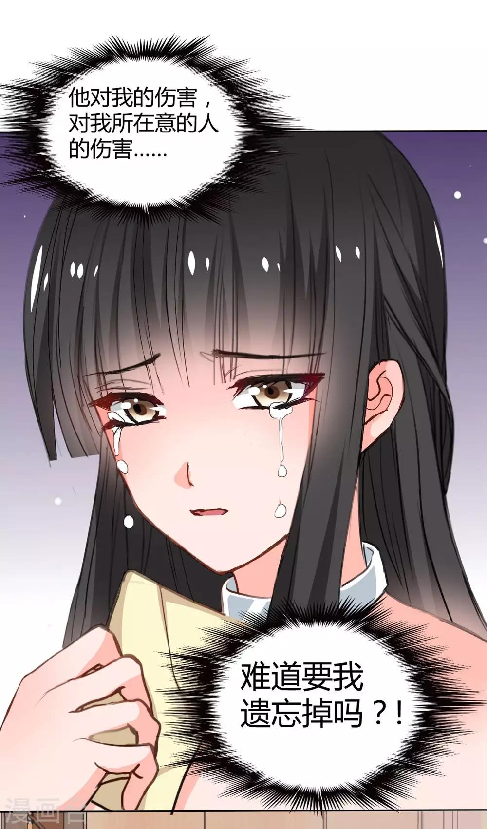 兽王的专宠韩漫全集-第114话无删减无遮挡章节图片 
