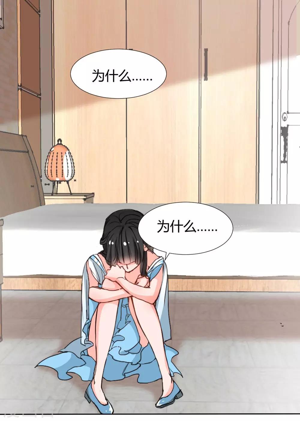 兽王的专宠韩漫全集-第114话无删减无遮挡章节图片 