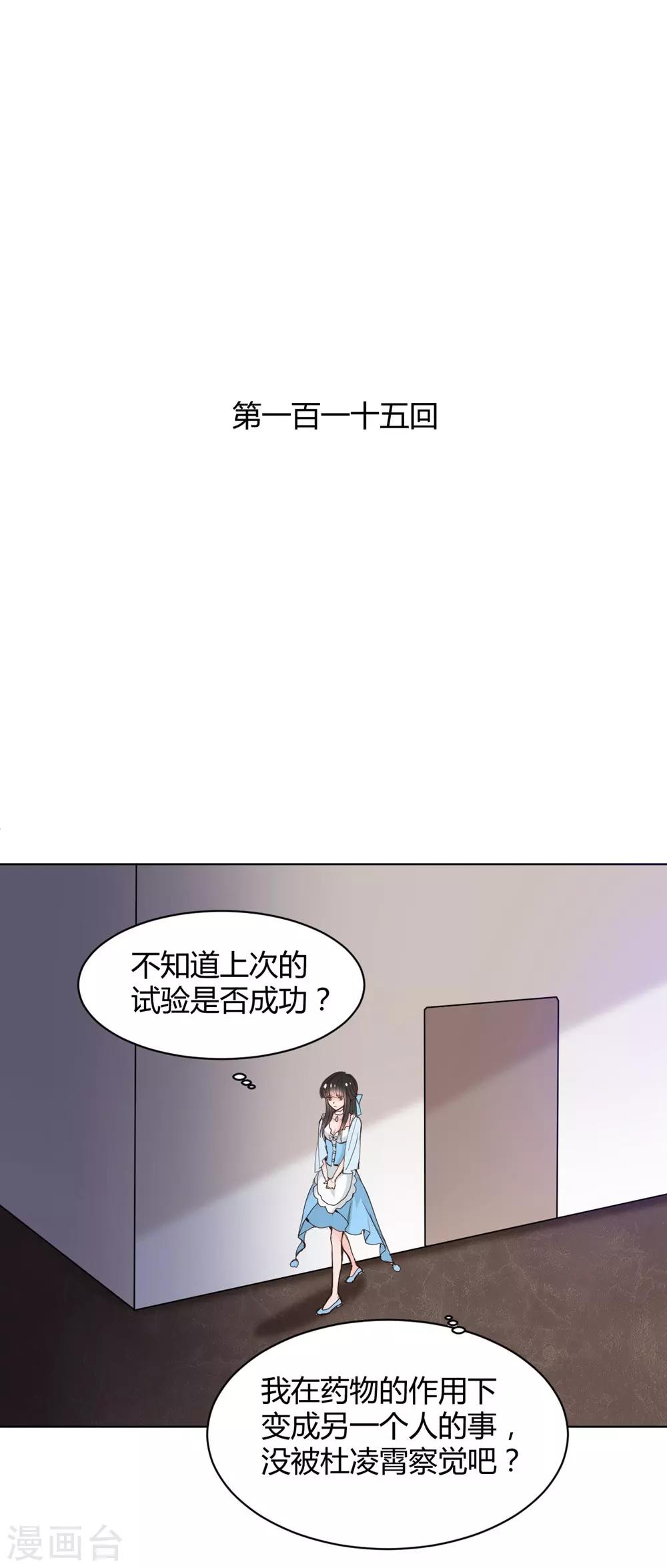 兽王的专宠韩漫全集-第115话无删减无遮挡章节图片 