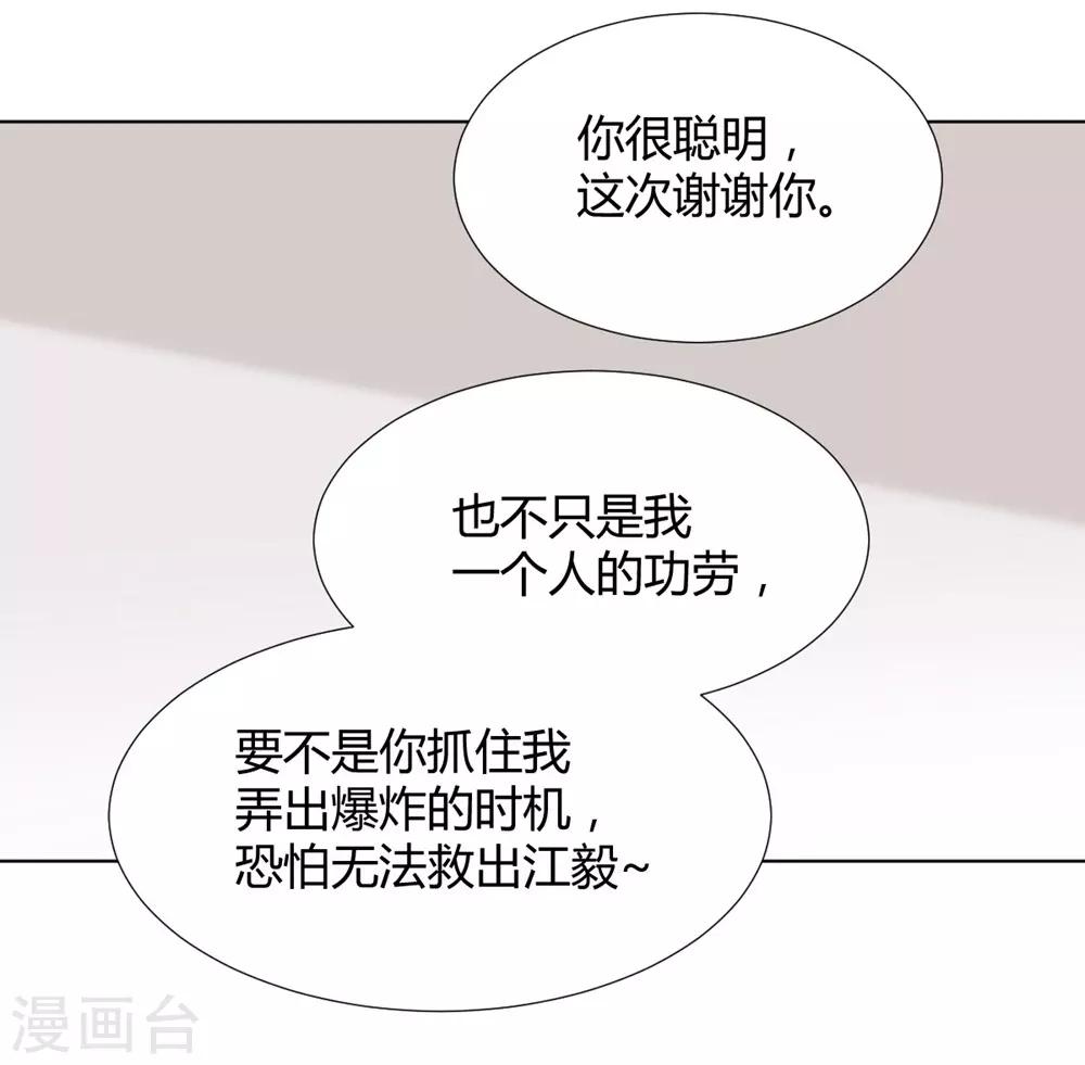 兽王的专宠韩漫全集-第115话无删减无遮挡章节图片 