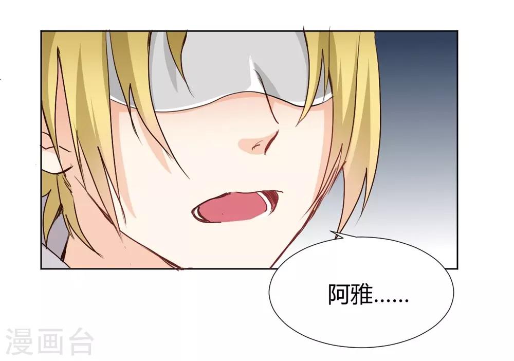 兽王的专宠韩漫全集-第115话无删减无遮挡章节图片 