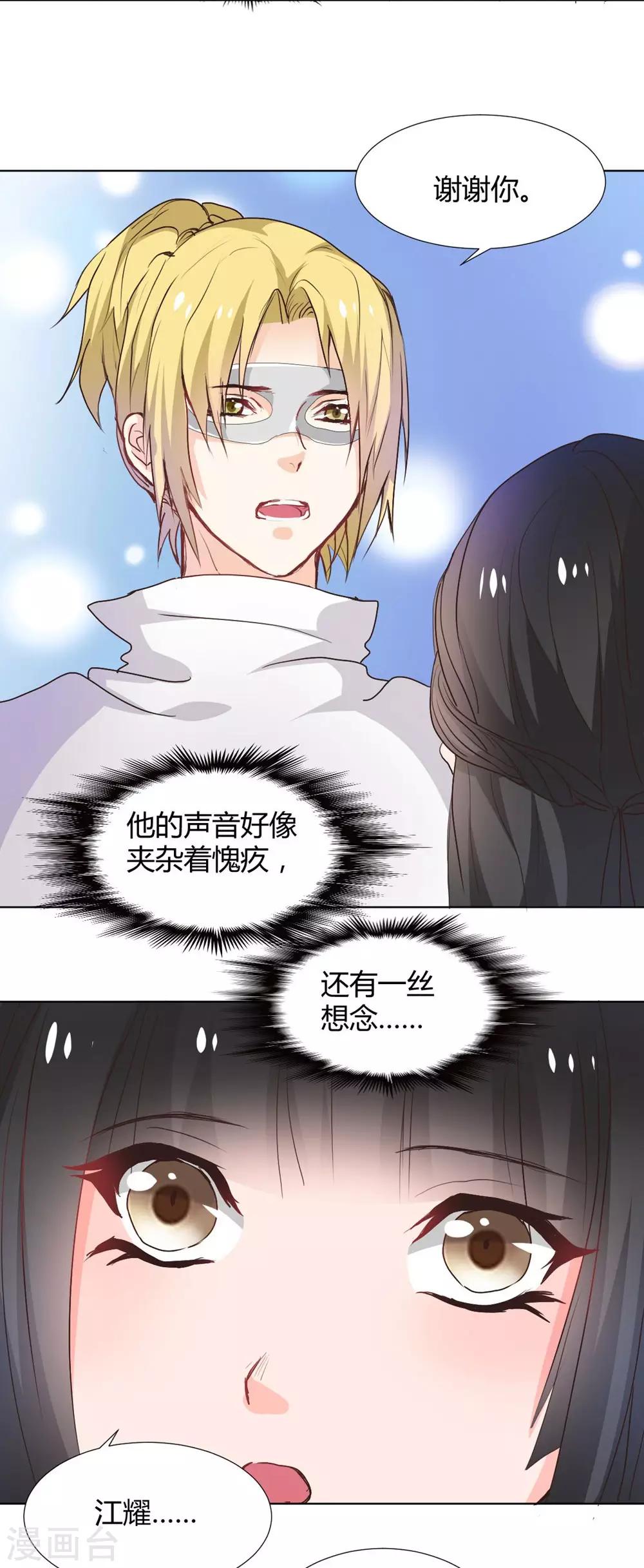兽王的专宠韩漫全集-第115话无删减无遮挡章节图片 