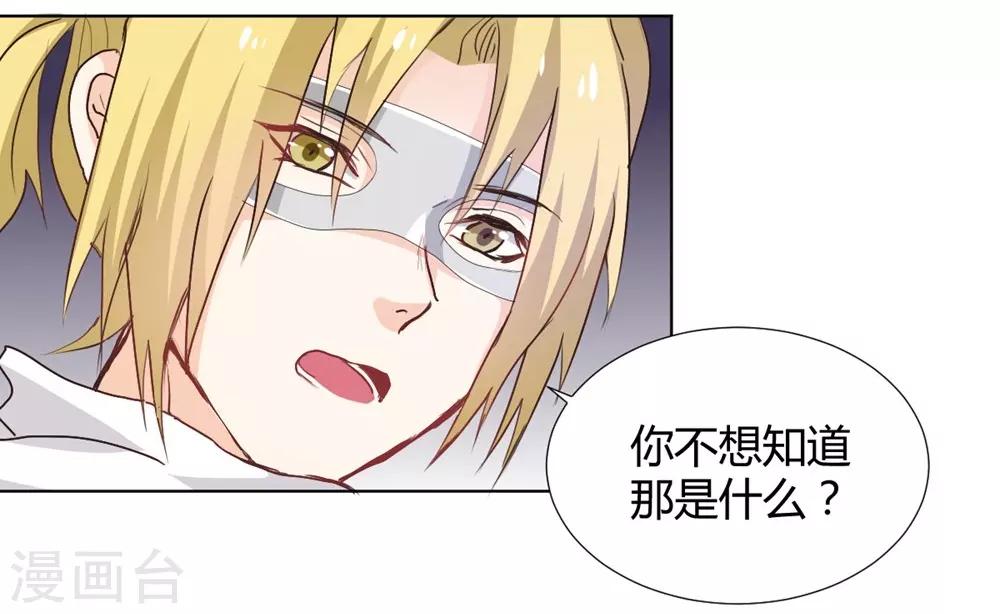 兽王的专宠韩漫全集-第115话无删减无遮挡章节图片 