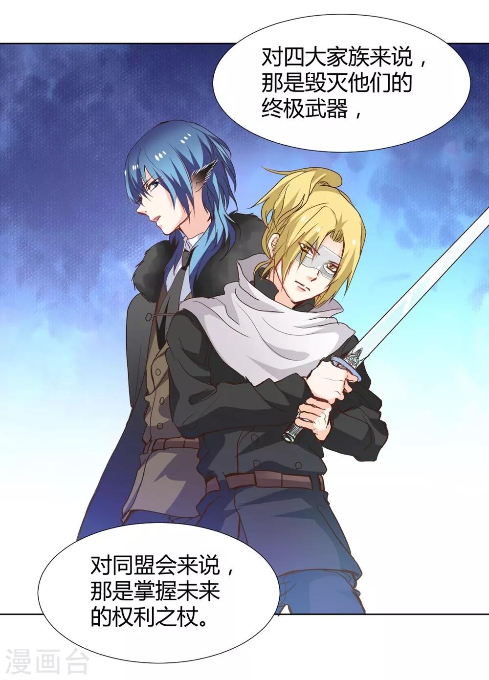 兽王的专宠韩漫全集-第115话无删减无遮挡章节图片 