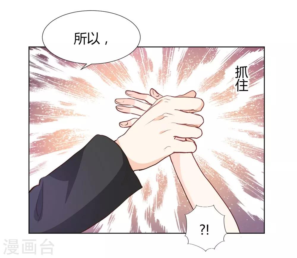 兽王的专宠韩漫全集-第115话无删减无遮挡章节图片 