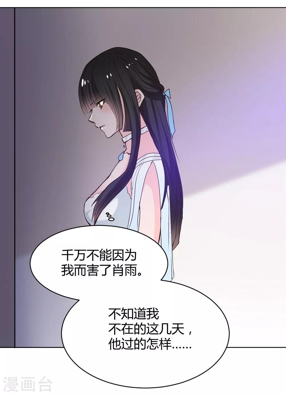兽王的专宠韩漫全集-第115话无删减无遮挡章节图片 