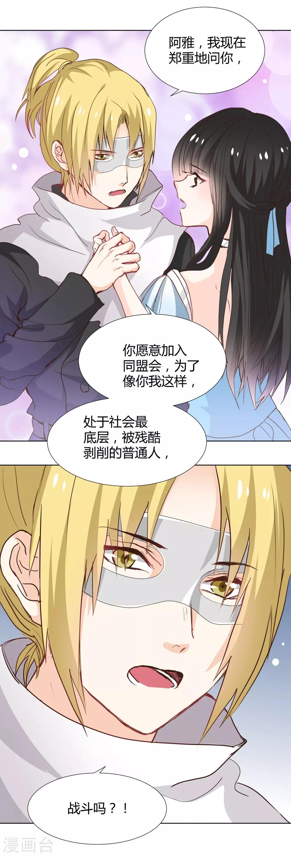 兽王的专宠韩漫全集-第115话无删减无遮挡章节图片 