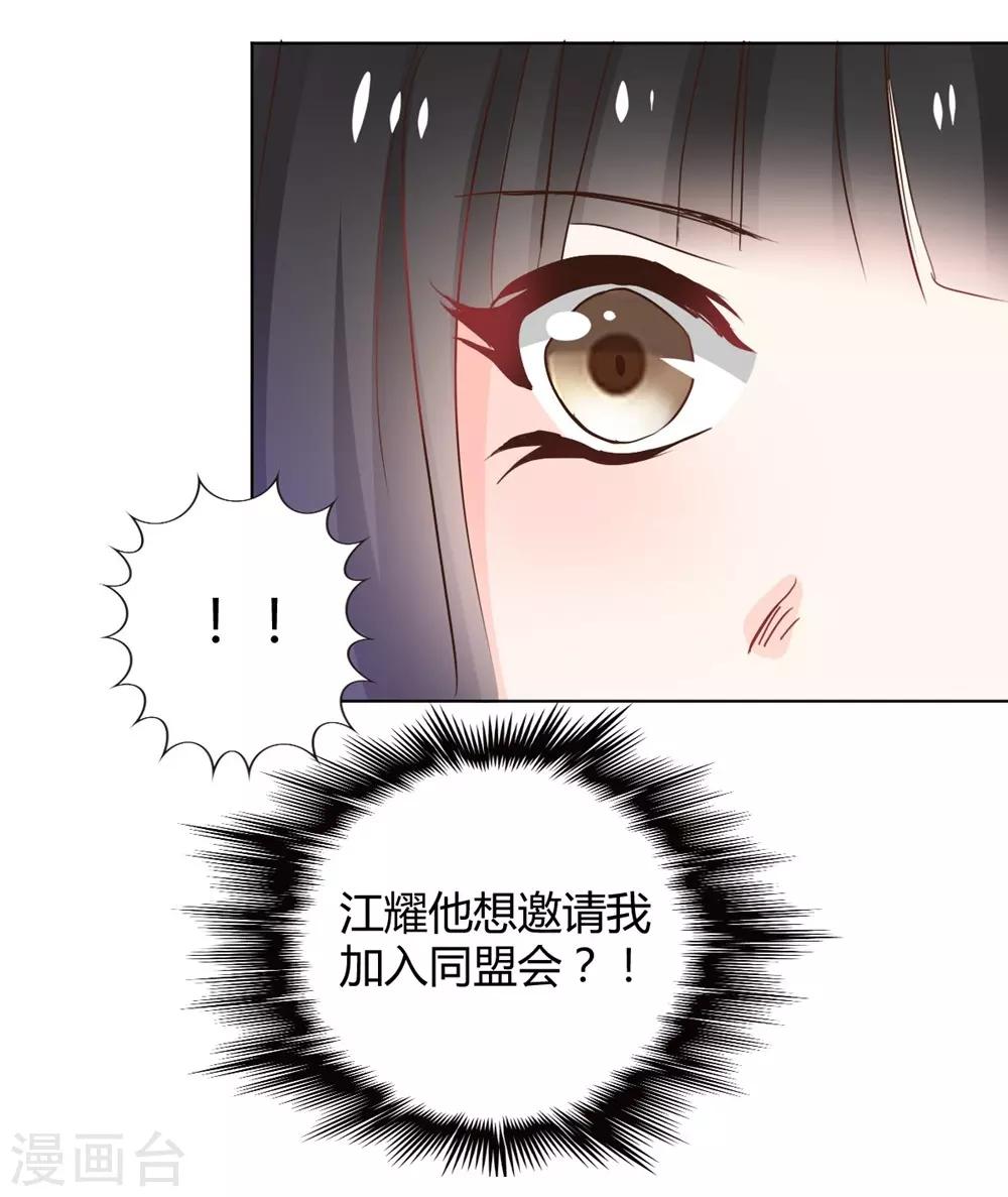 兽王的专宠韩漫全集-第115话无删减无遮挡章节图片 