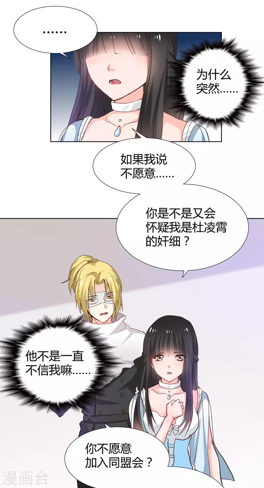 兽王的专宠韩漫全集-第115话无删减无遮挡章节图片 