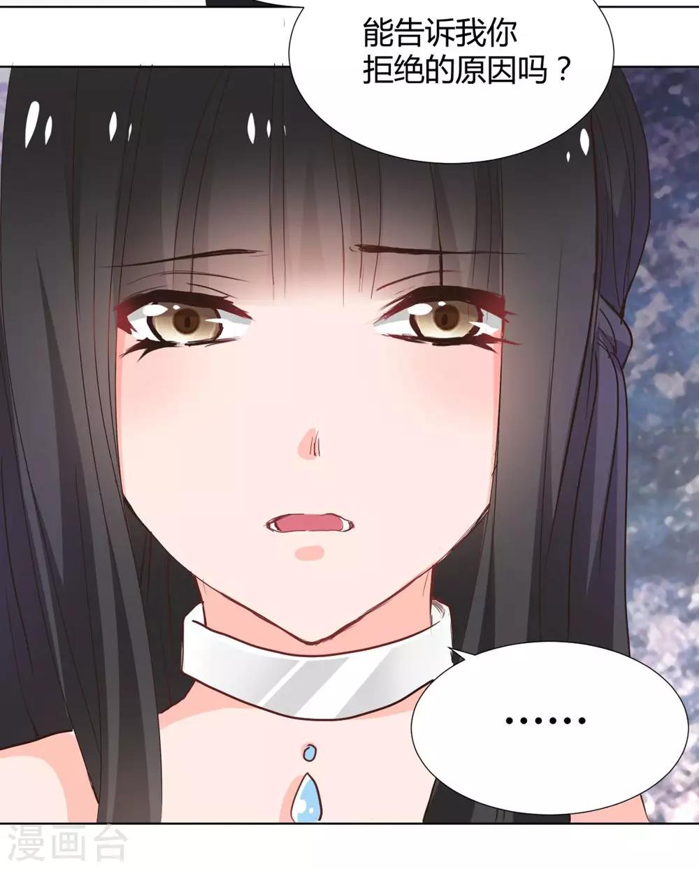 兽王的专宠韩漫全集-第115话无删减无遮挡章节图片 