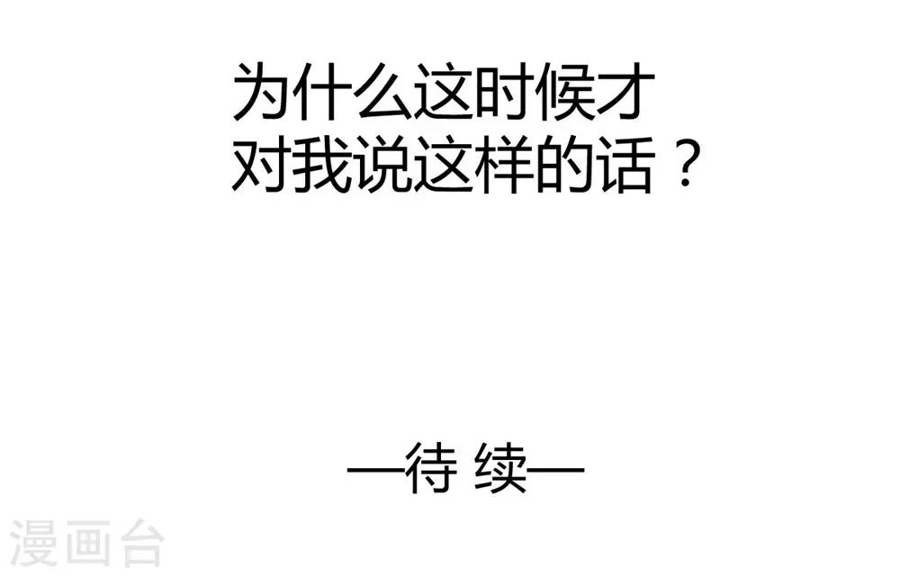 兽王的专宠韩漫全集-第115话无删减无遮挡章节图片 