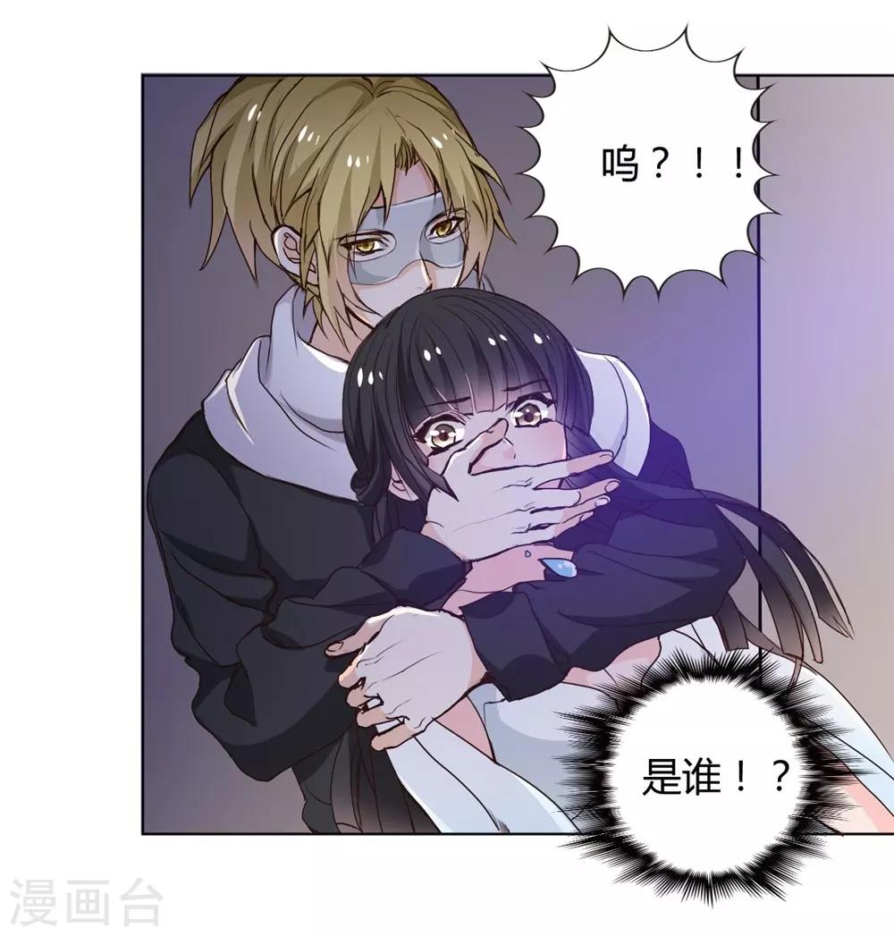 兽王的专宠韩漫全集-第115话无删减无遮挡章节图片 