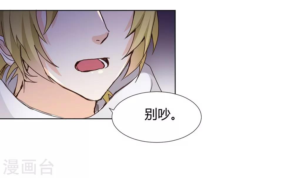 兽王的专宠韩漫全集-第115话无删减无遮挡章节图片 