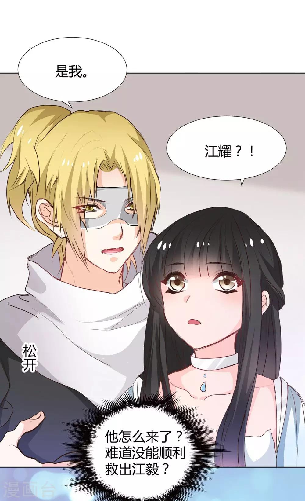 兽王的专宠韩漫全集-第115话无删减无遮挡章节图片 