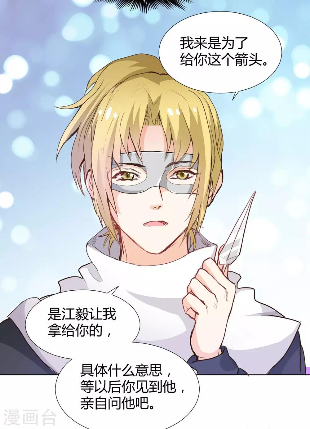 兽王的专宠韩漫全集-第115话无删减无遮挡章节图片 