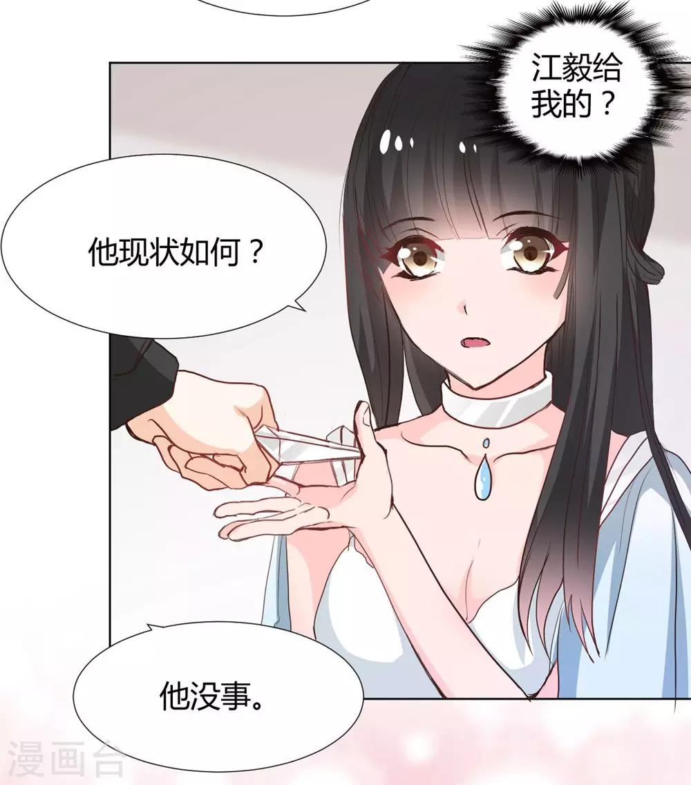 兽王的专宠韩漫全集-第115话无删减无遮挡章节图片 
