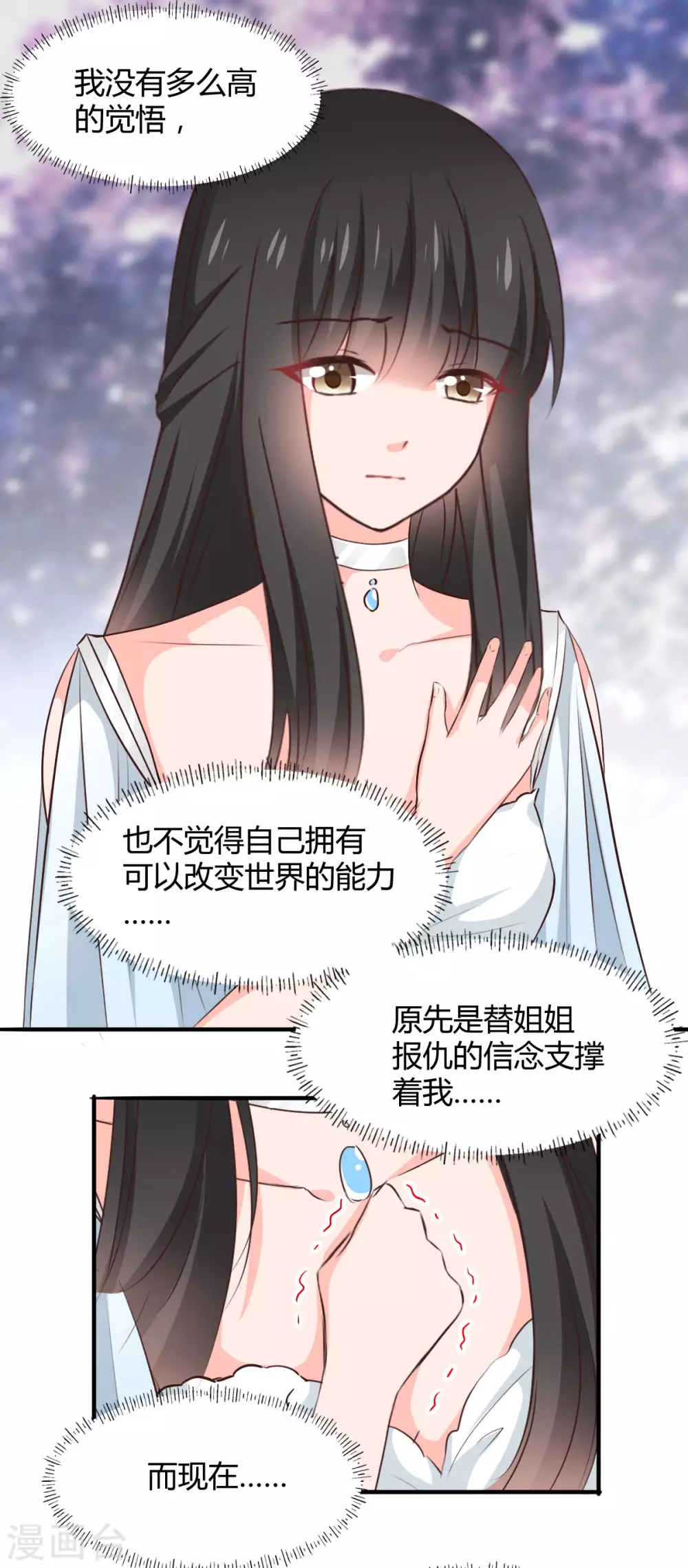 兽王的专宠韩漫全集-第116话无删减无遮挡章节图片 