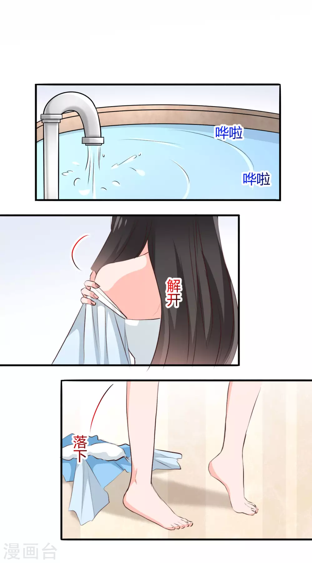 兽王的专宠韩漫全集-第116话无删减无遮挡章节图片 