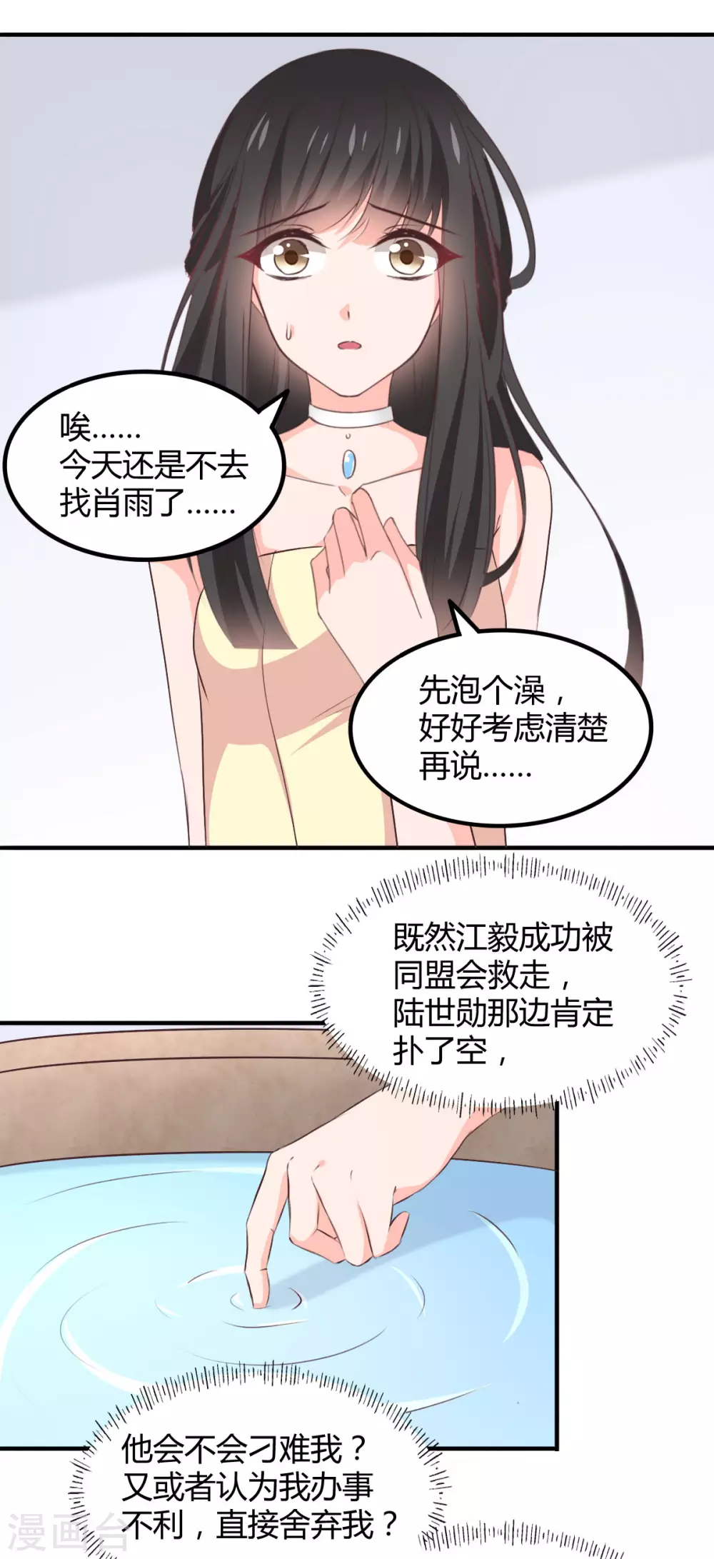 兽王的专宠韩漫全集-第116话无删减无遮挡章节图片 