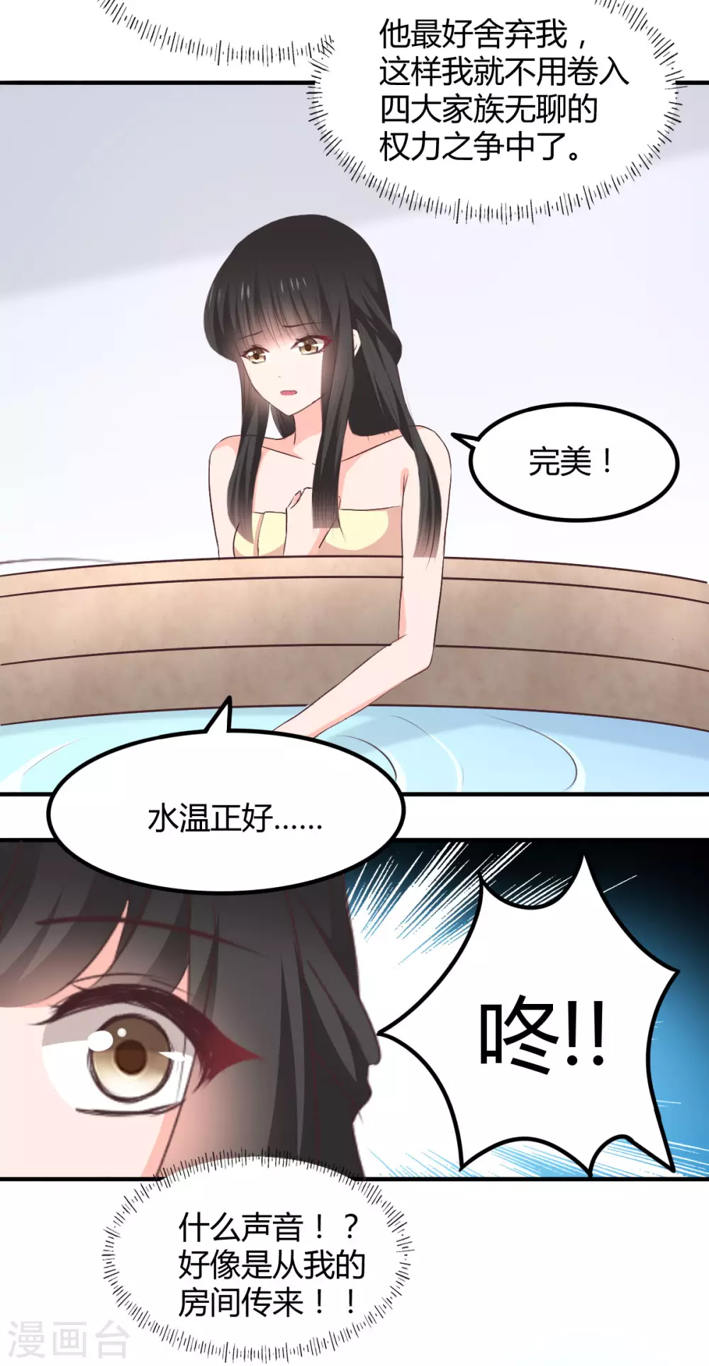 兽王的专宠韩漫全集-第116话无删减无遮挡章节图片 