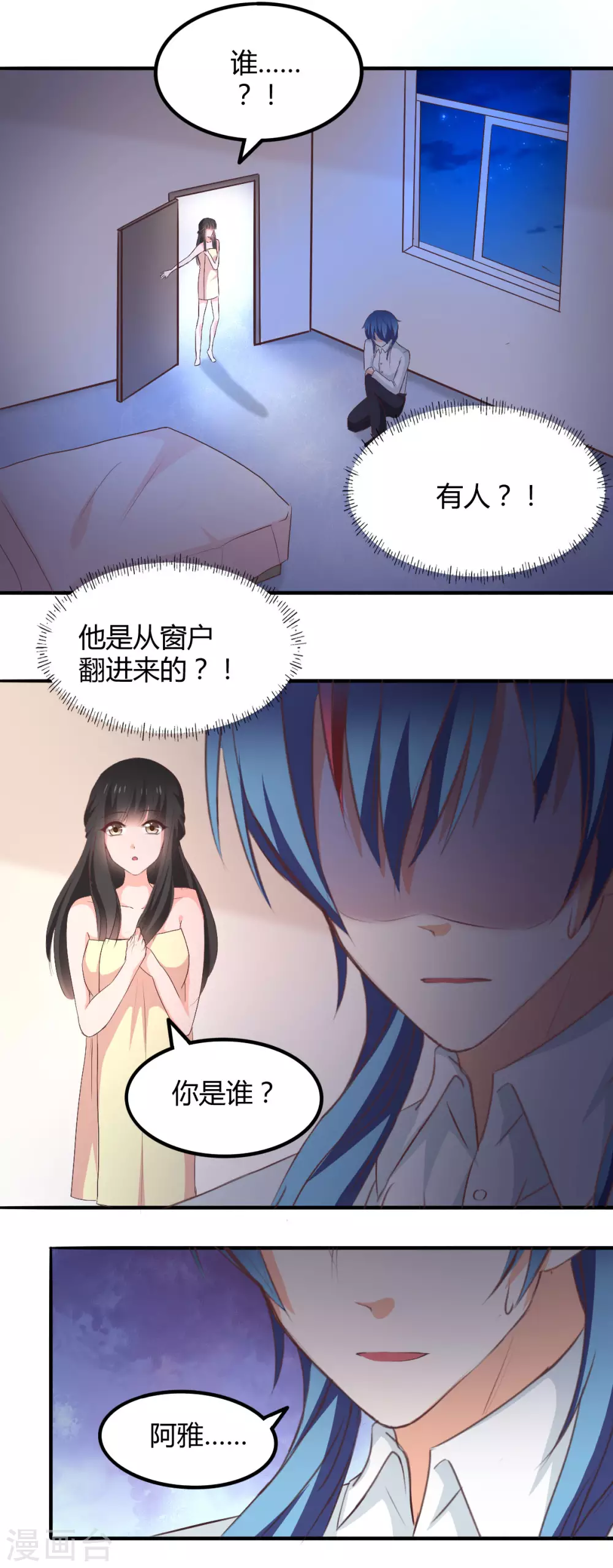 兽王的专宠韩漫全集-第116话无删减无遮挡章节图片 