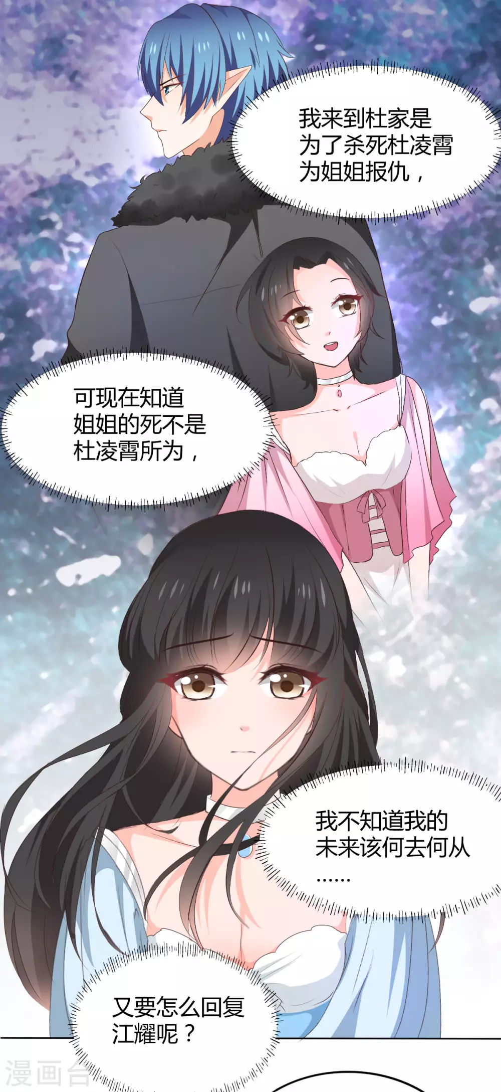 兽王的专宠韩漫全集-第116话无删减无遮挡章节图片 