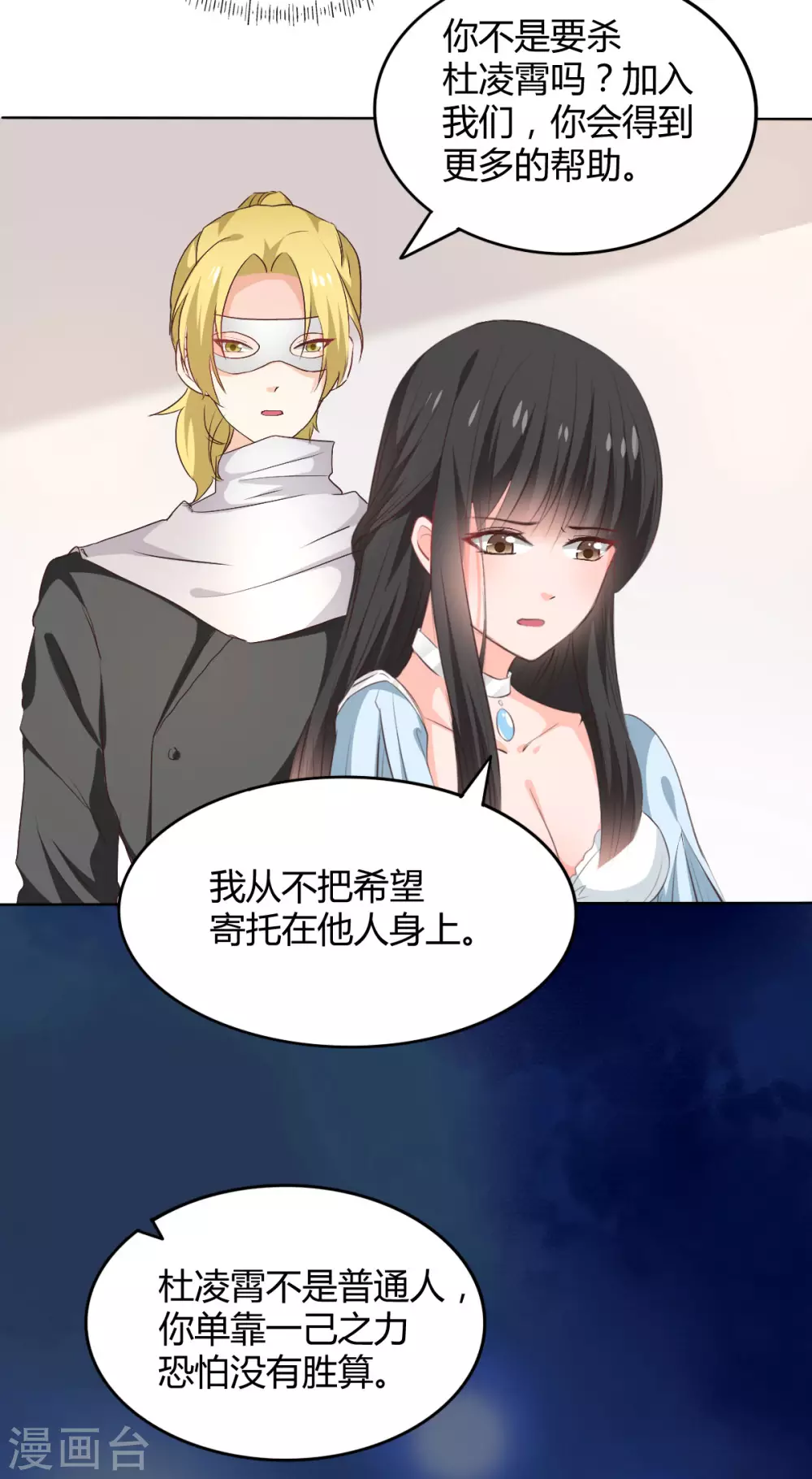 兽王的专宠韩漫全集-第116话无删减无遮挡章节图片 