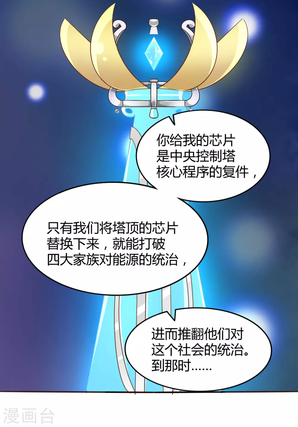 兽王的专宠韩漫全集-第116话无删减无遮挡章节图片 