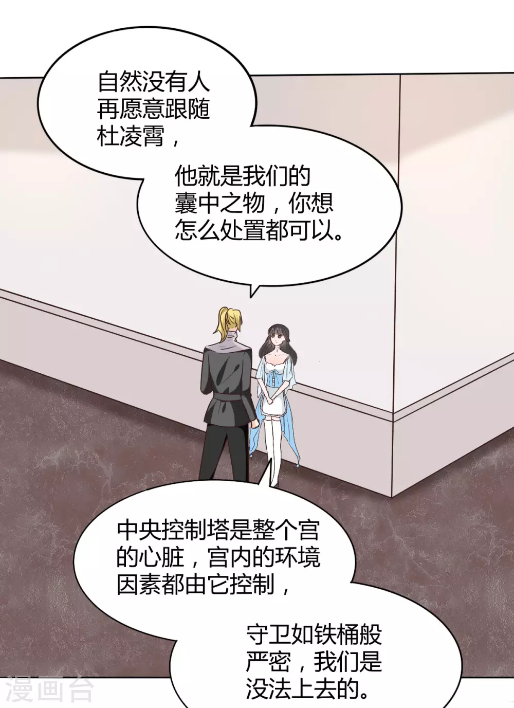 兽王的专宠韩漫全集-第116话无删减无遮挡章节图片 