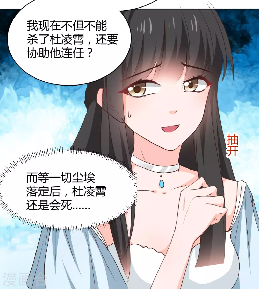 兽王的专宠韩漫全集-第116话无删减无遮挡章节图片 