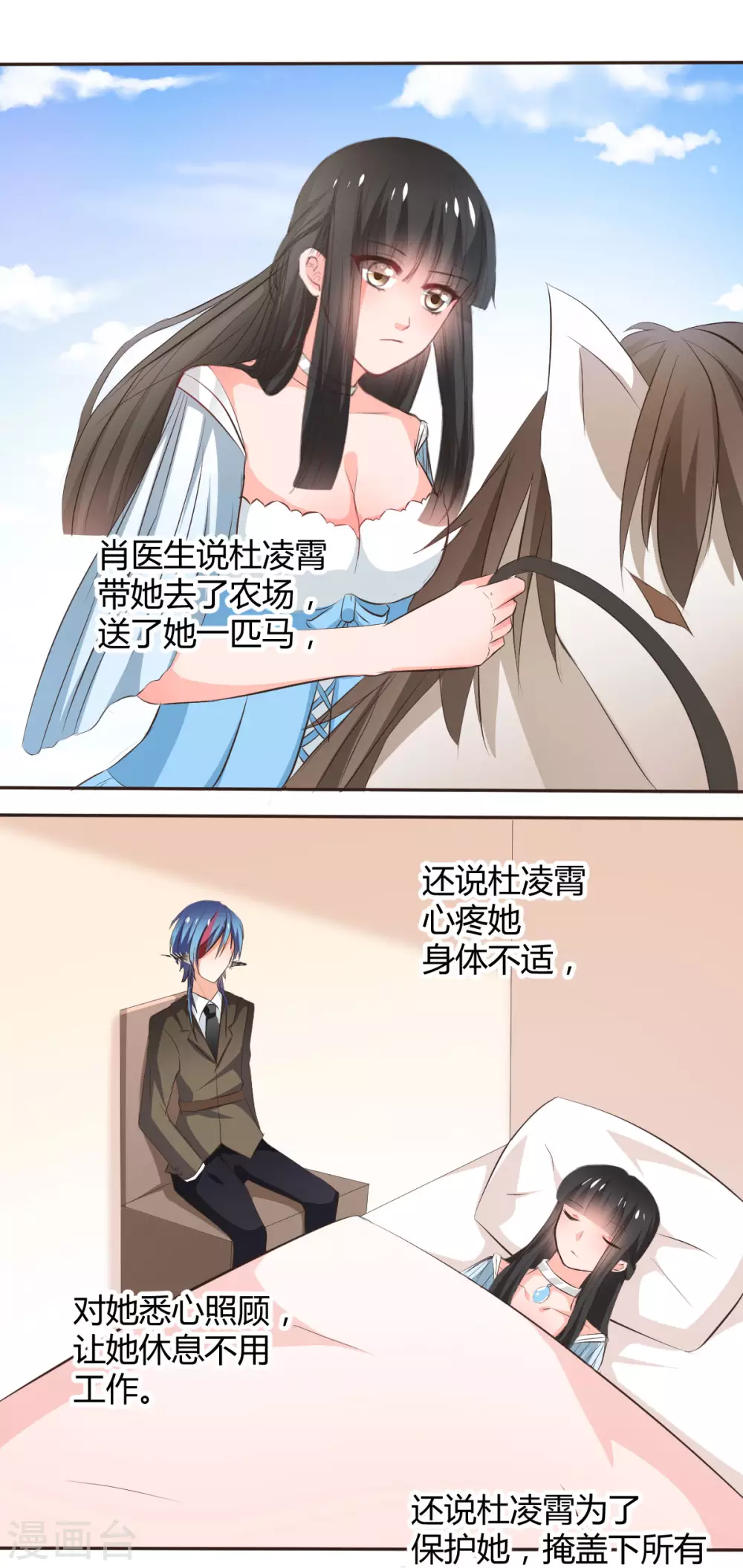 兽王的专宠韩漫全集-第117话无删减无遮挡章节图片 