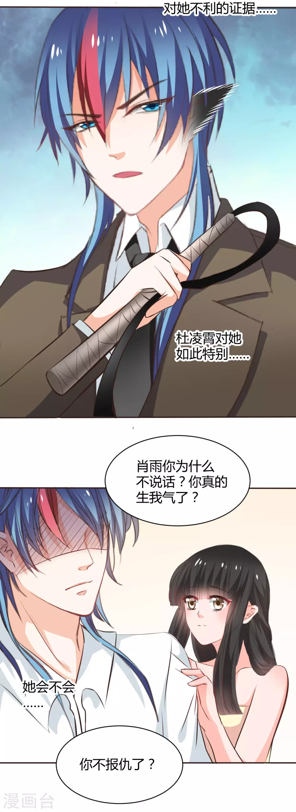 兽王的专宠韩漫全集-第117话无删减无遮挡章节图片 