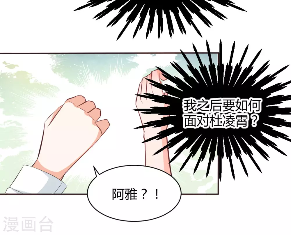 兽王的专宠韩漫全集-第117话无删减无遮挡章节图片 