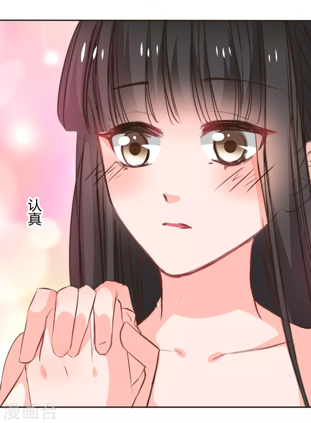 兽王的专宠韩漫全集-第117话无删减无遮挡章节图片 