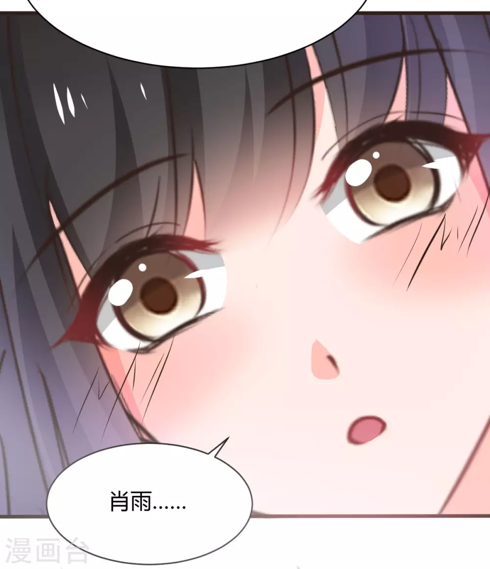兽王的专宠韩漫全集-第117话无删减无遮挡章节图片 