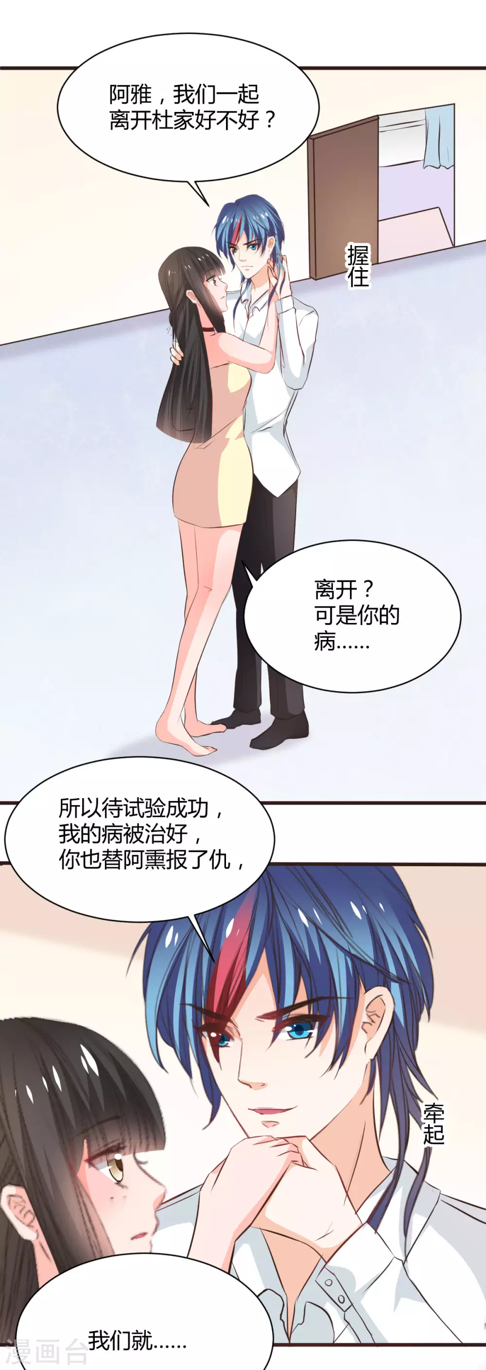 兽王的专宠韩漫全集-第117话无删减无遮挡章节图片 