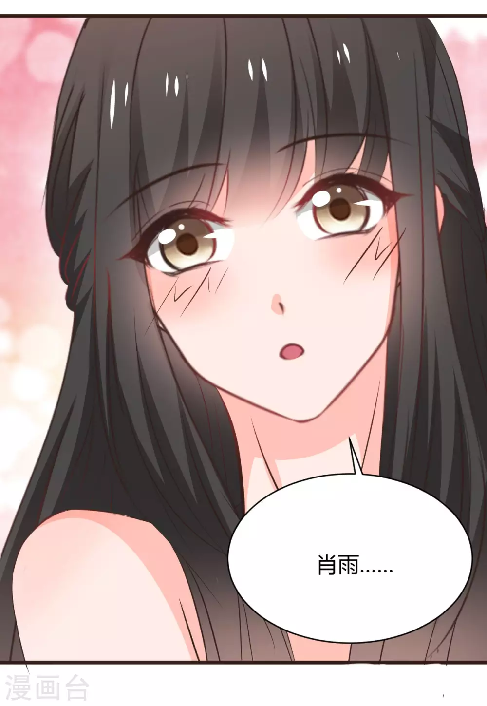 兽王的专宠韩漫全集-第117话无删减无遮挡章节图片 