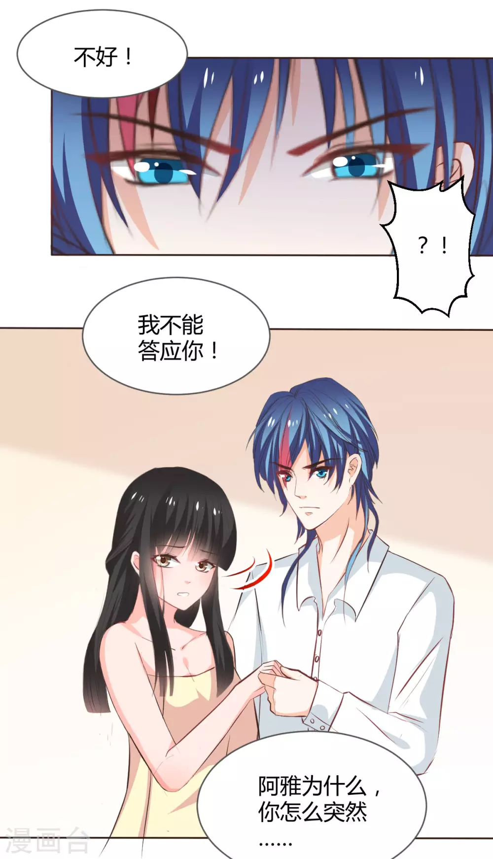 兽王的专宠韩漫全集-第117话无删减无遮挡章节图片 