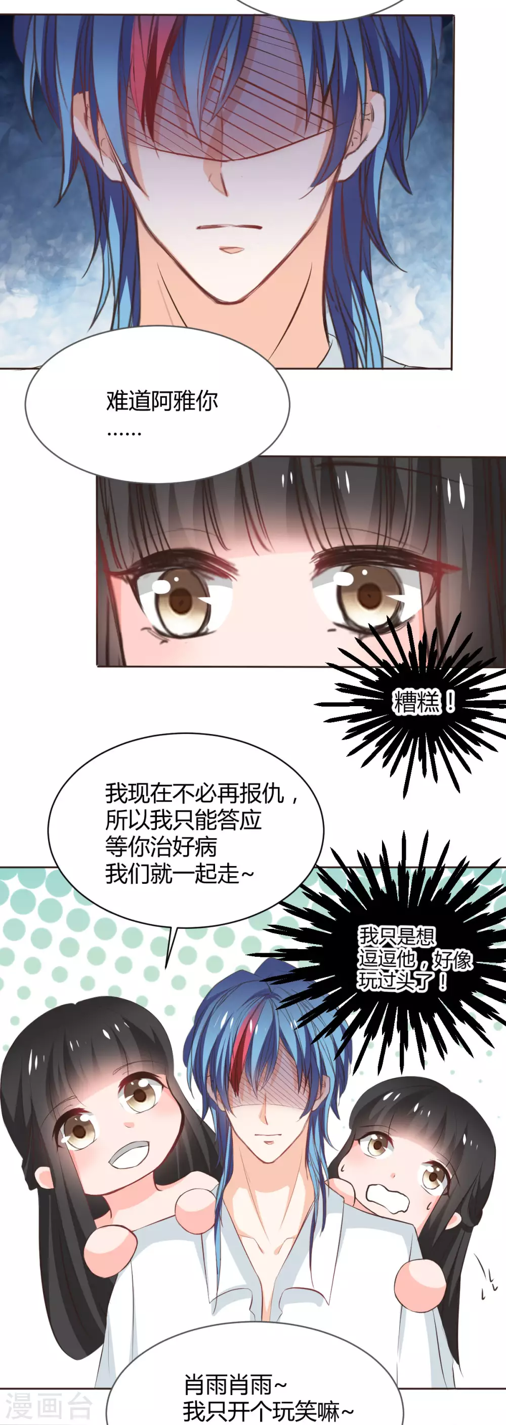 兽王的专宠韩漫全集-第117话无删减无遮挡章节图片 