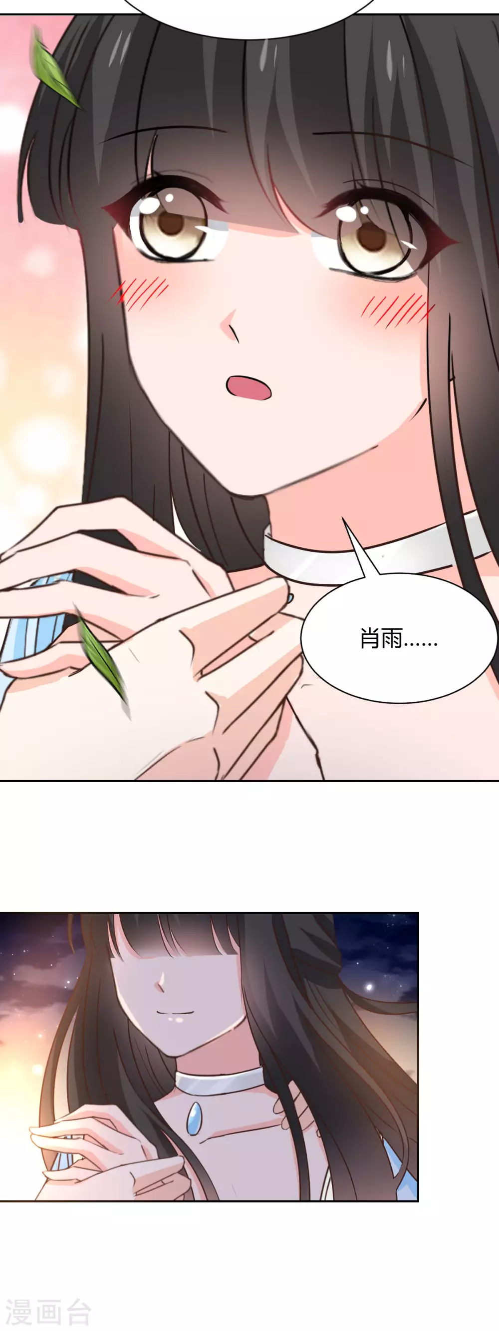 兽王的专宠韩漫全集-第118话无删减无遮挡章节图片 
