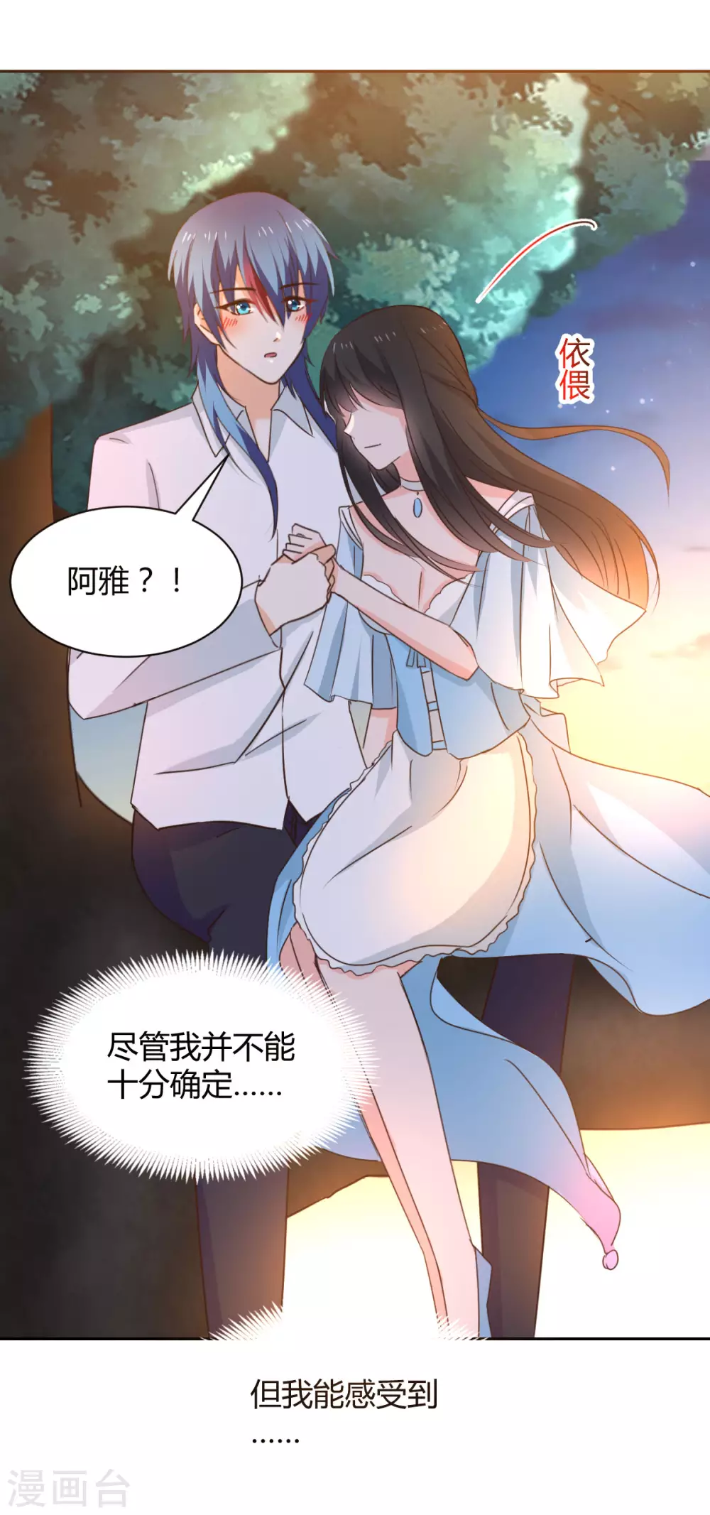 兽王的专宠韩漫全集-第118话无删减无遮挡章节图片 