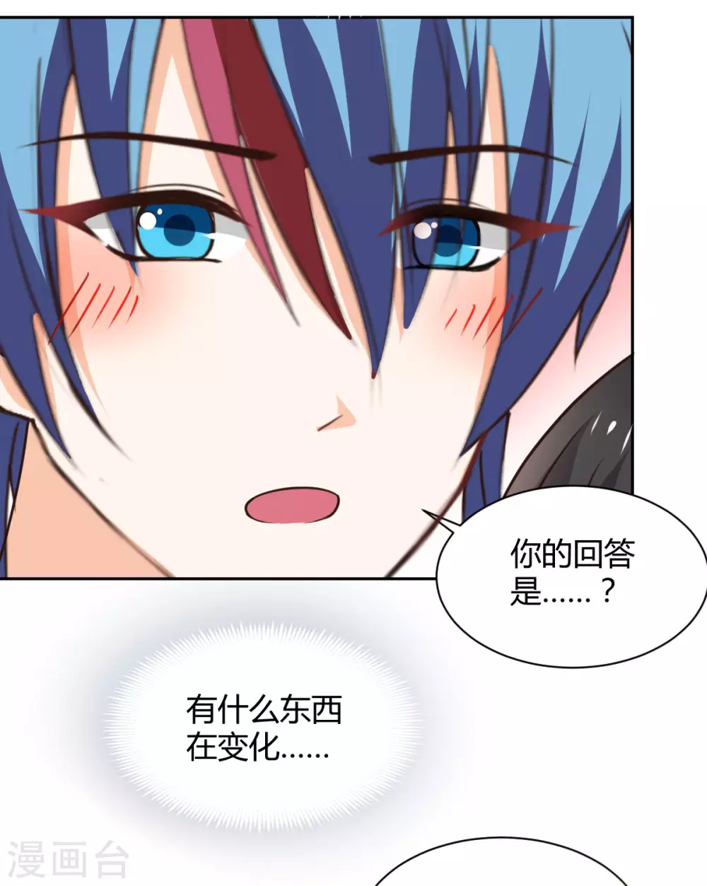 兽王的专宠韩漫全集-第118话无删减无遮挡章节图片 
