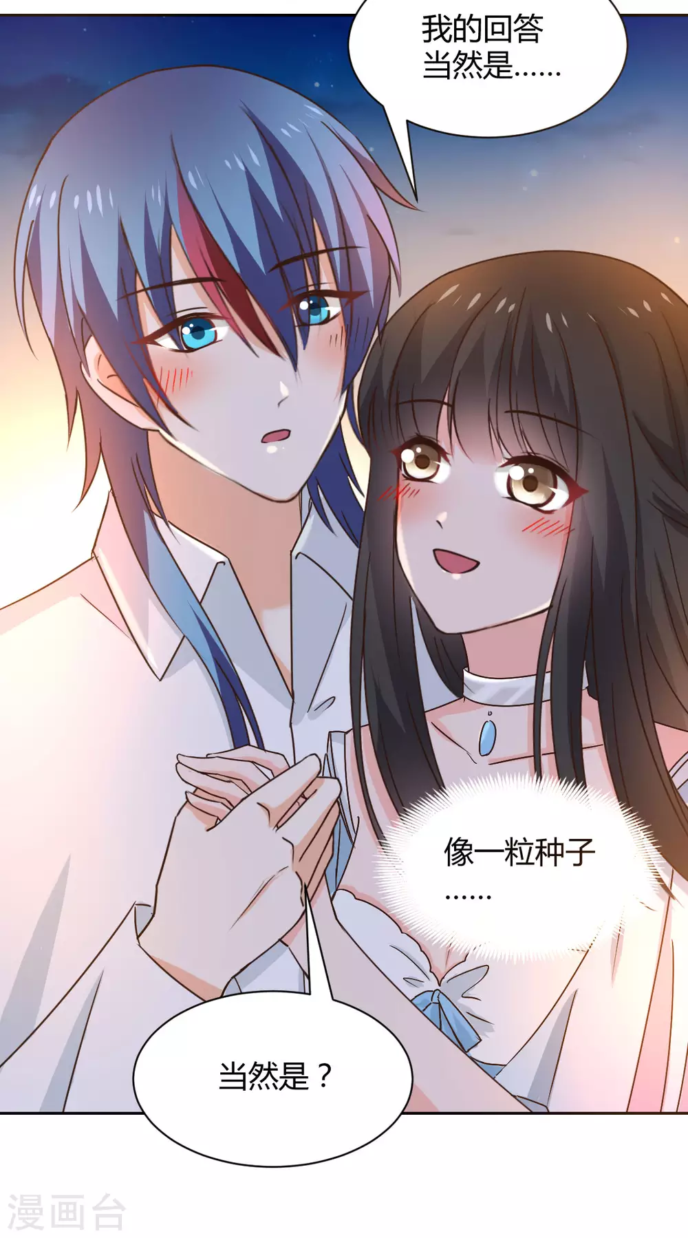 兽王的专宠韩漫全集-第118话无删减无遮挡章节图片 