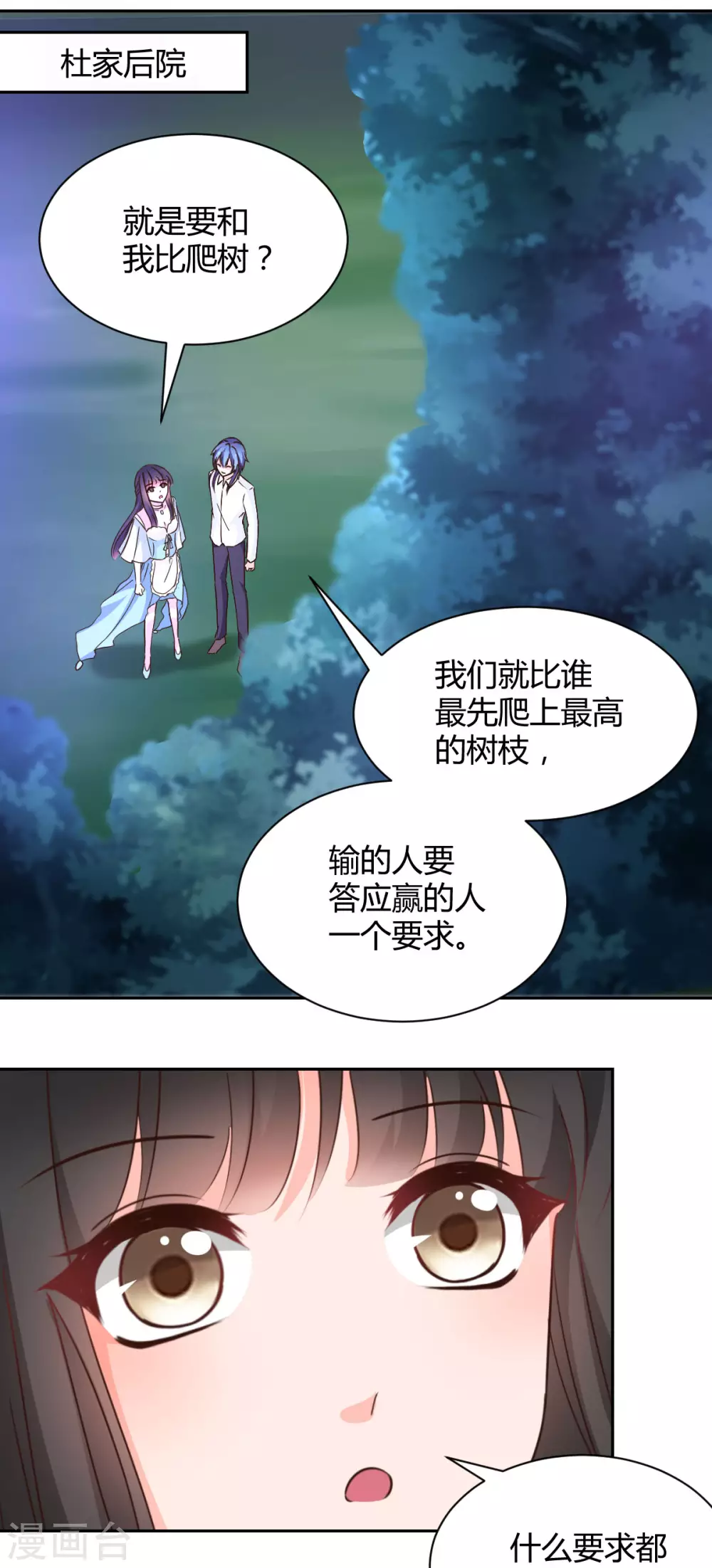 兽王的专宠韩漫全集-第118话无删减无遮挡章节图片 