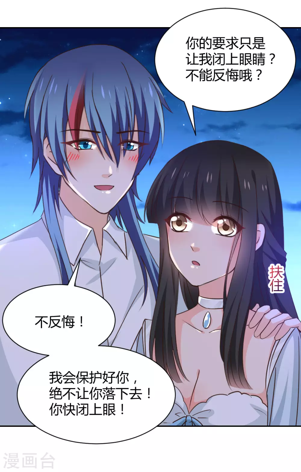 兽王的专宠韩漫全集-第118话无删减无遮挡章节图片 