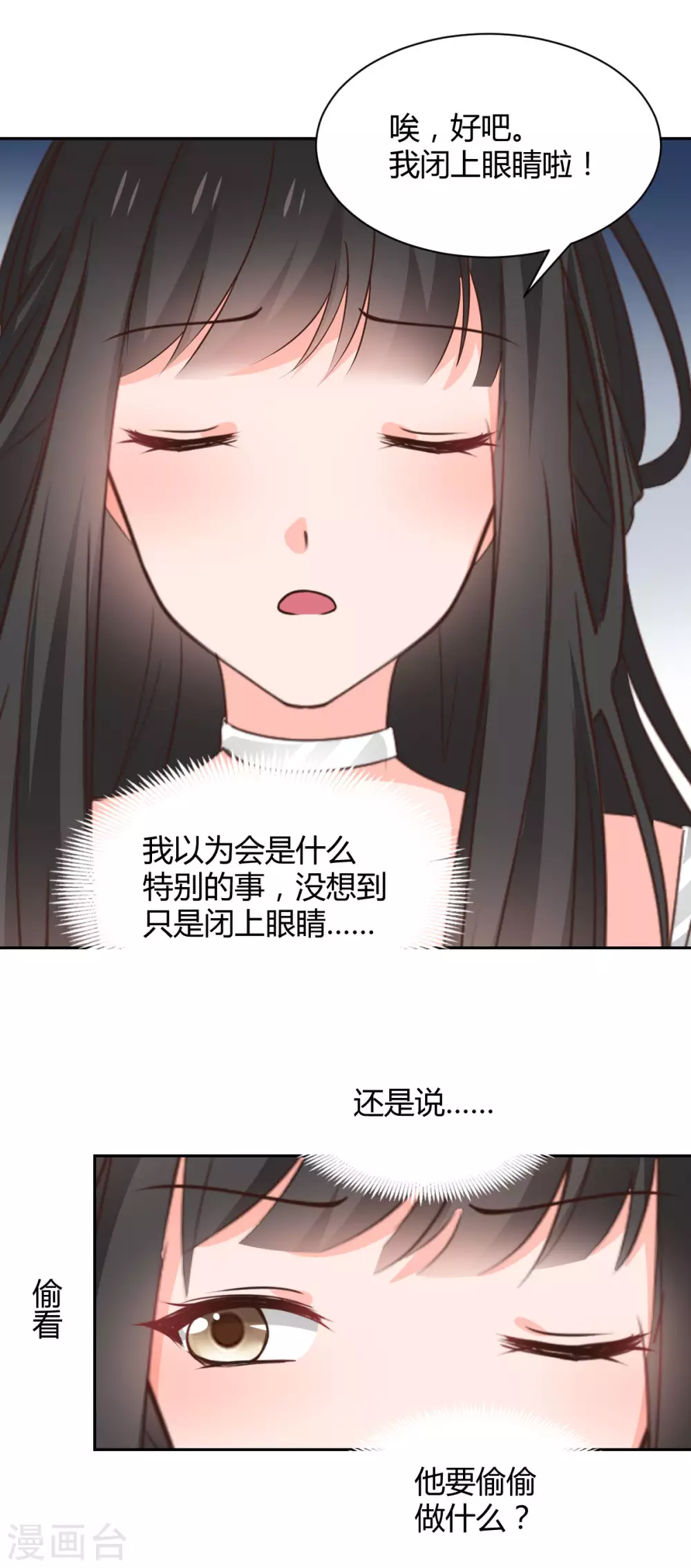 兽王的专宠韩漫全集-第118话无删减无遮挡章节图片 