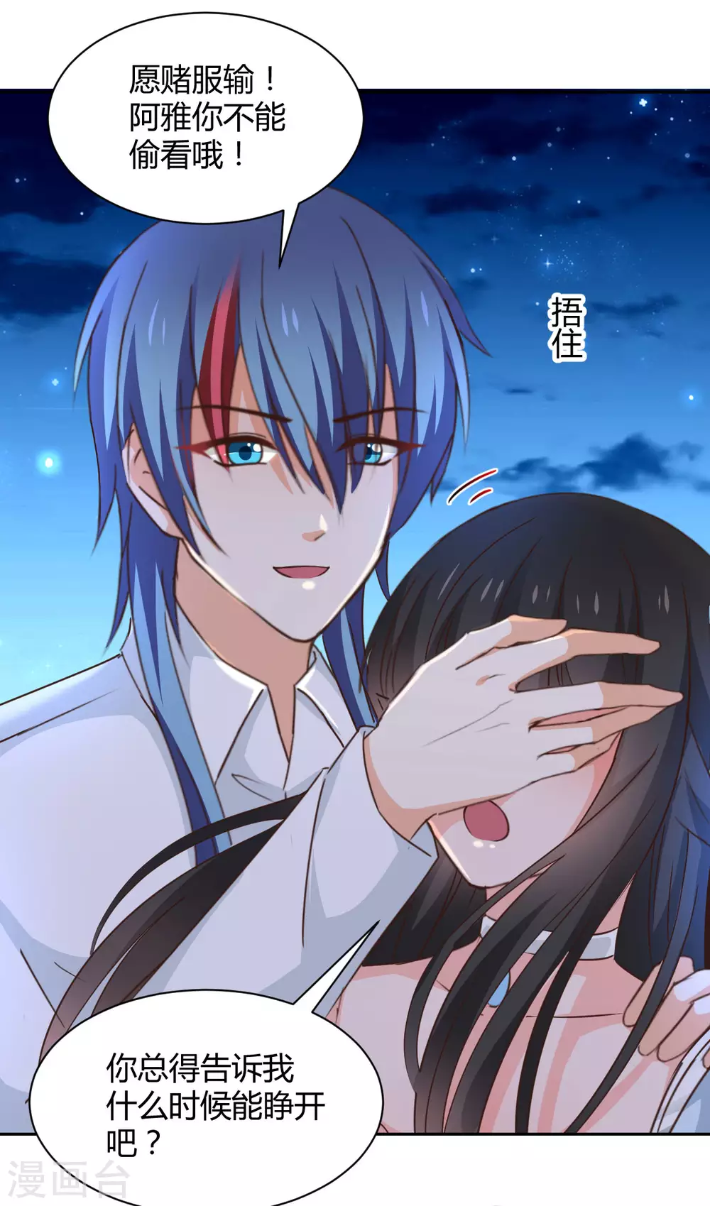兽王的专宠韩漫全集-第118话无删减无遮挡章节图片 