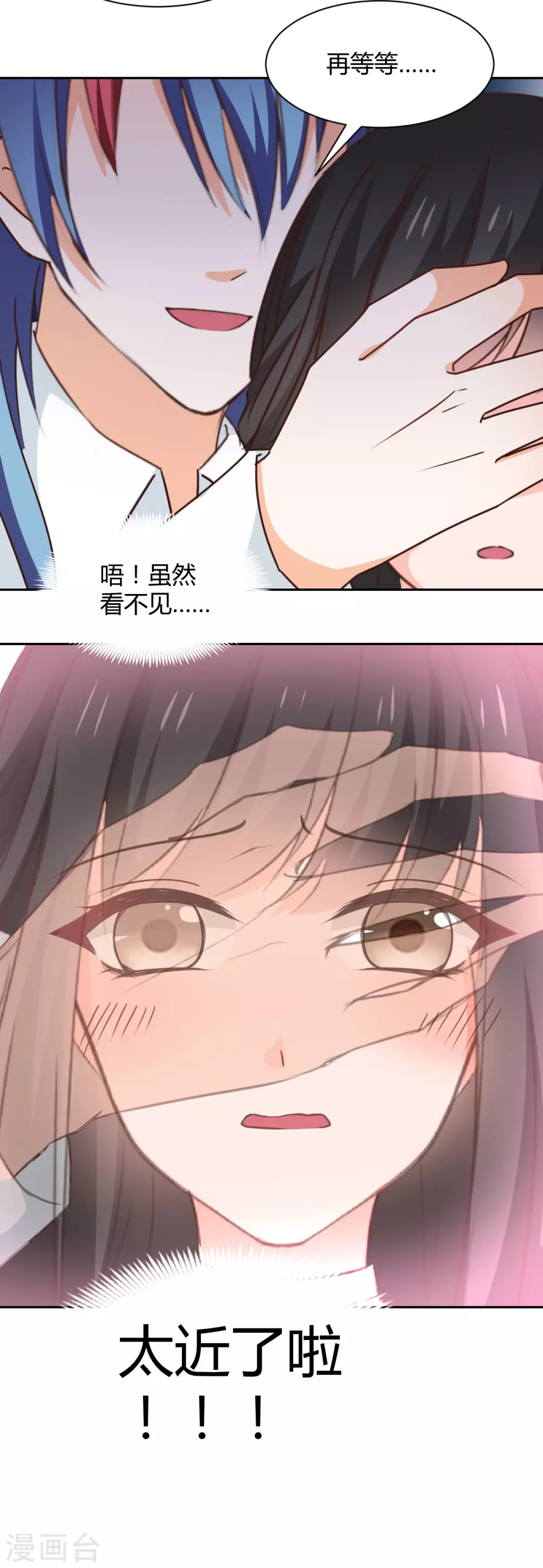 兽王的专宠韩漫全集-第118话无删减无遮挡章节图片 